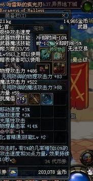 dnf极光之旅吃瓜