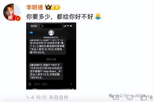 吃瓜李明德,揭秘娱乐圈背后的故事