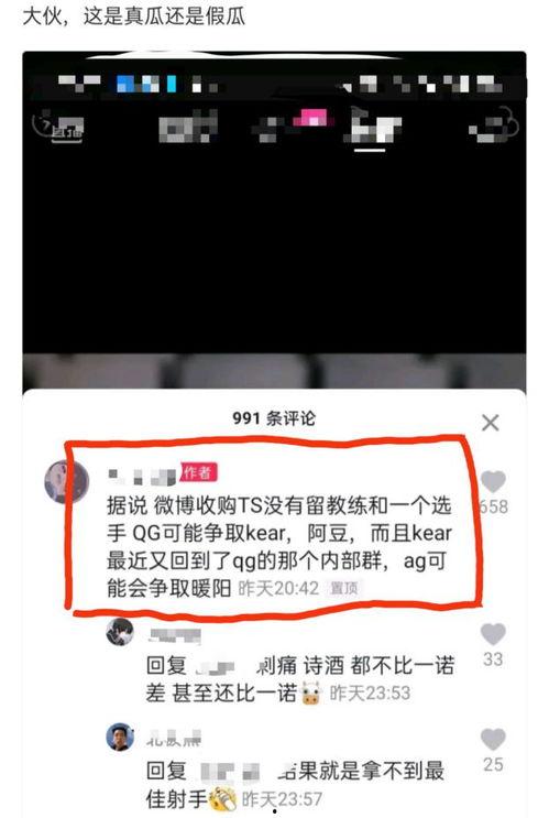 kpl理性吃瓜,揭秘电竞圈幕后故事