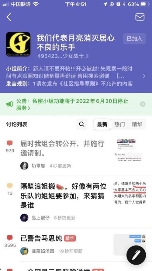 豆瓣吃瓜小组改名,新名揭晓，揭秘背后故事