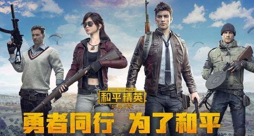 和平精英成员吃瓜,幕后真相曝光