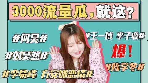 421事件吃瓜,揭秘网络暴力背后的真相与反思